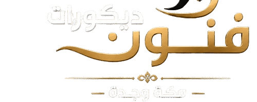 ديكورات جدة