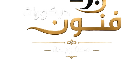ديكورات فنون مكة | شيبور بديل – ديكور شاشه – بديل الخشب والرخام – ورق جدران ودهانات احترافية